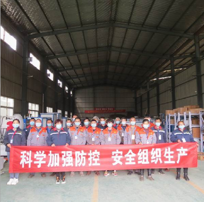 科學(xué)加強(qiáng)防控。安全組織生產(chǎn)   洛陽力宇窯爐有限公司在行動(dòng)